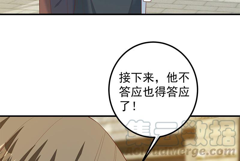 都是黑丝惹的祸二季 第380话 人在江湖