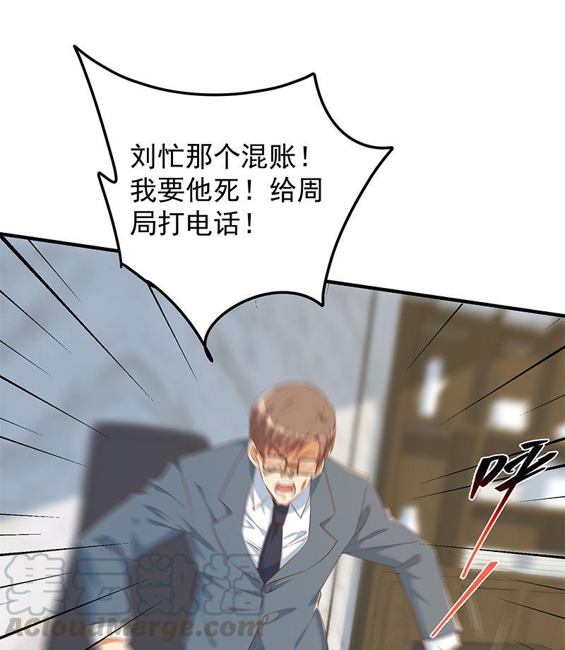 都是黑丝惹的祸二季 第380话 人在江湖