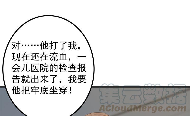 都是黑丝惹的祸二季 第380话 人在江湖