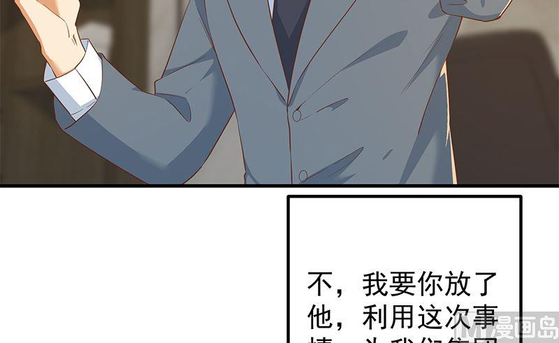 都是黑丝惹的祸二季 第380话 人在江湖