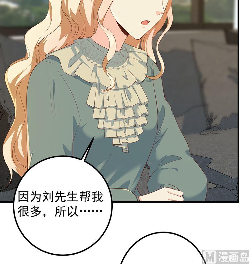 都是黑丝惹的祸二季 第380话 人在江湖