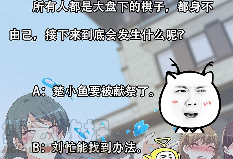 都是黑丝惹的祸二季 第380话 人在江湖