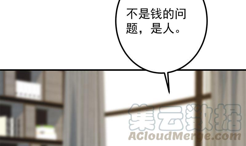 都是黑丝惹的祸二季 第380话 人在江湖