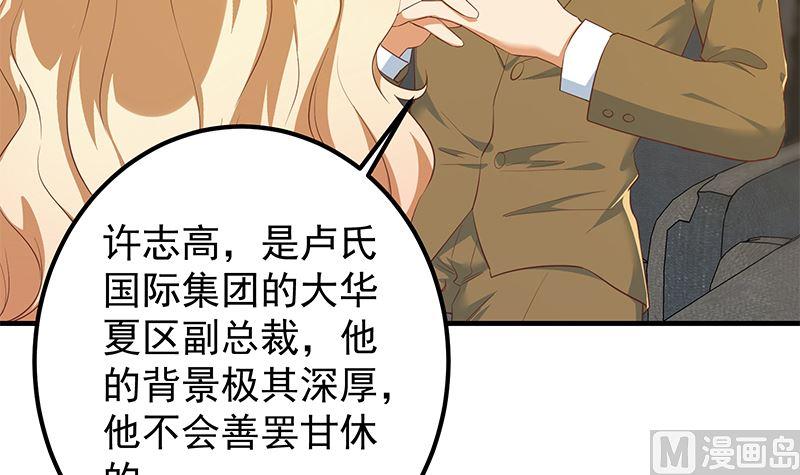 都是黑丝惹的祸二季 第380话 人在江湖