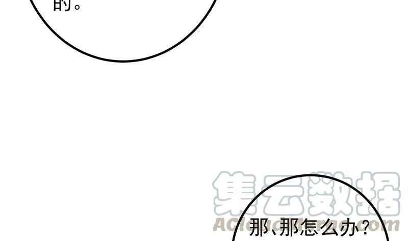 都是黑丝惹的祸二季 第380话 人在江湖