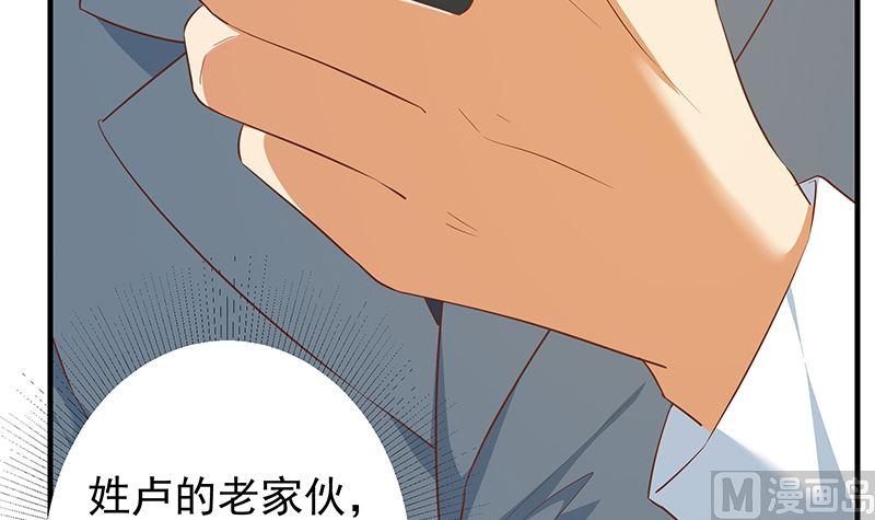 都是黑丝惹的祸二季 第381话 小爷叫金鑫