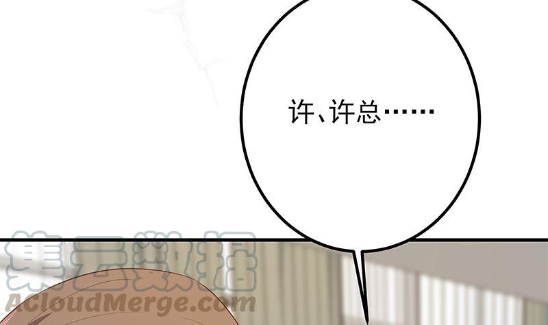都是黑丝惹的祸二季 第381话 小爷叫金鑫