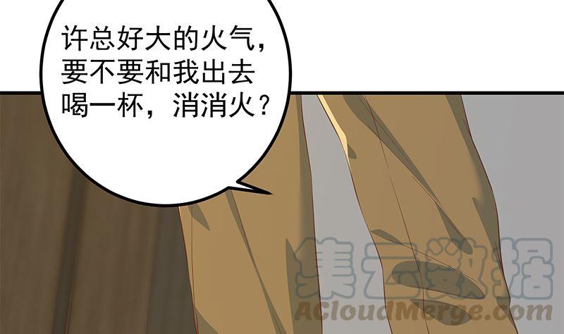 都是黑丝惹的祸二季 第381话 小爷叫金鑫