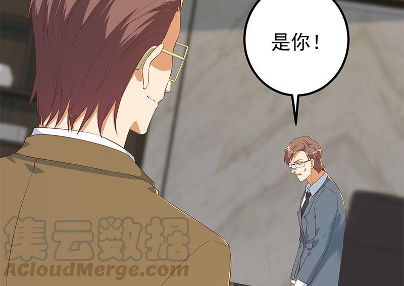 都是黑丝惹的祸二季 第381话 小爷叫金鑫
