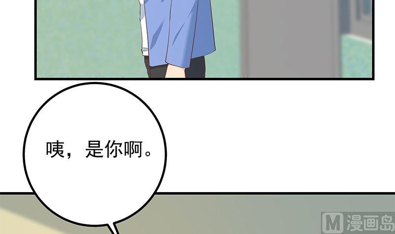 都是黑丝惹的祸二季 第381话 小爷叫金鑫