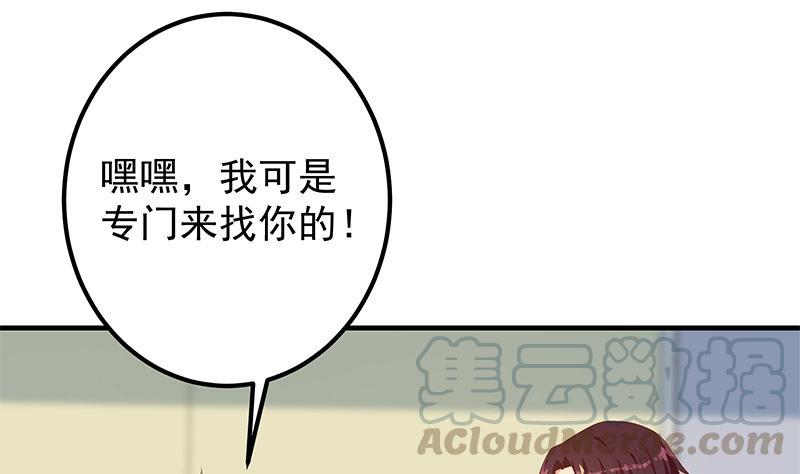 都是黑丝惹的祸二季 第381话 小爷叫金鑫