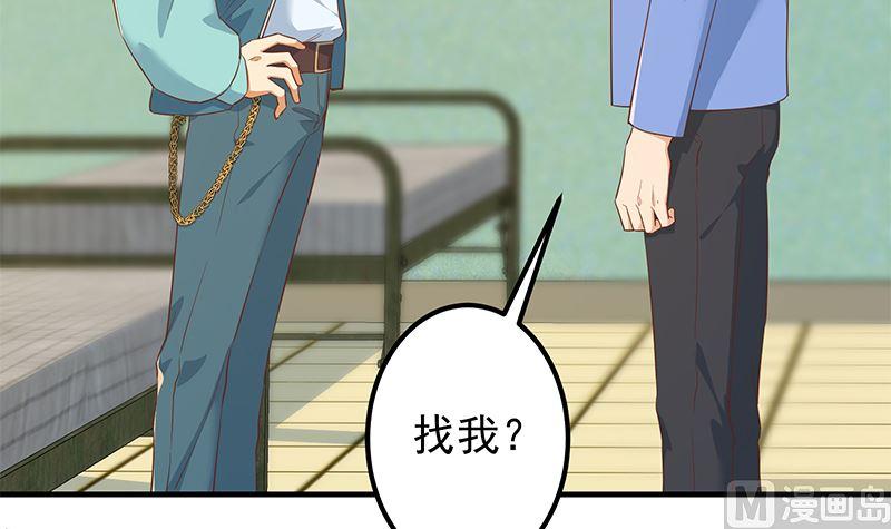 都是黑丝惹的祸二季 第381话 小爷叫金鑫