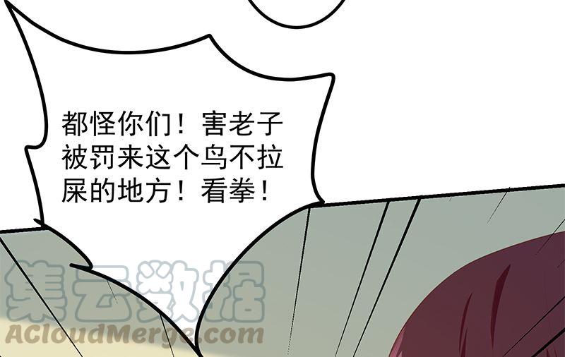 都是黑丝惹的祸二季 第381话 小爷叫金鑫
