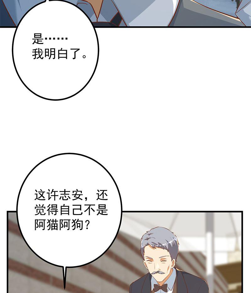 都是黑丝惹的祸二季 第381话 小爷叫金鑫