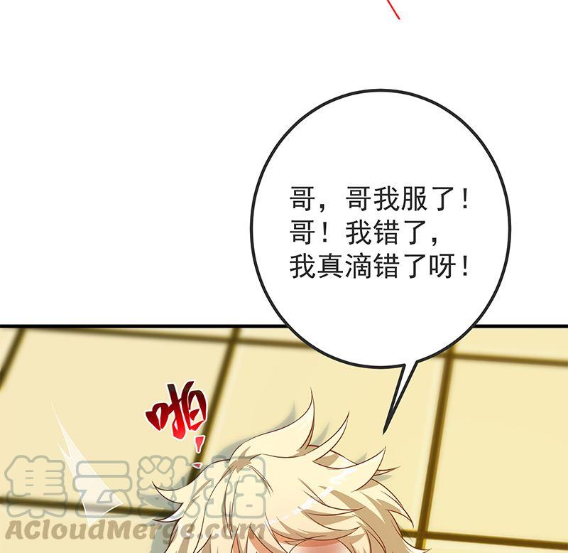 都是黑丝惹的祸二季 第381话 小爷叫金鑫