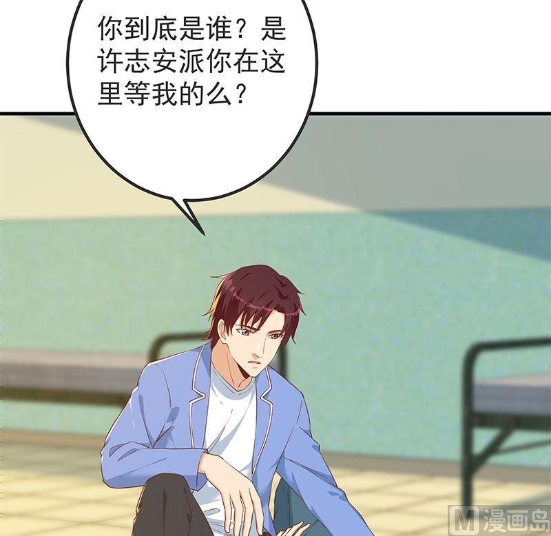 都是黑丝惹的祸二季 第381话 小爷叫金鑫