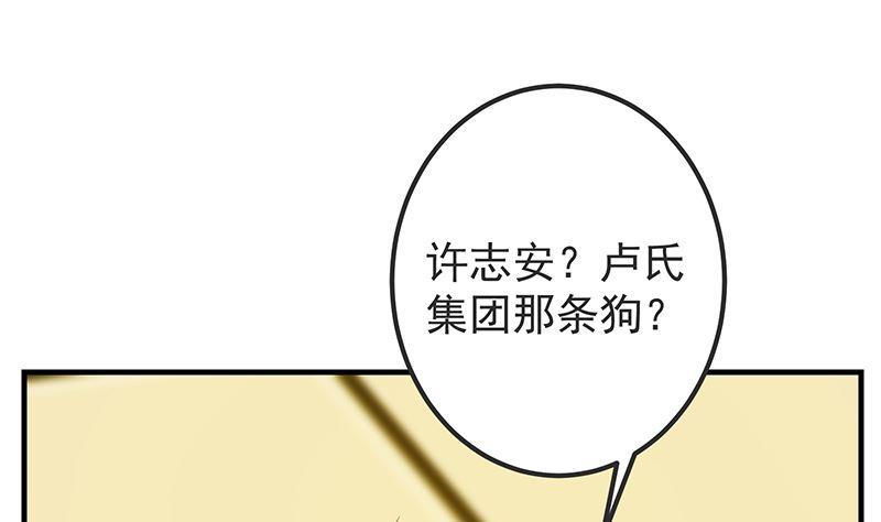 都是黑丝惹的祸二季 第381话 小爷叫金鑫