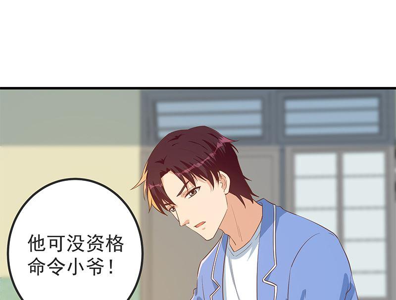 都是黑丝惹的祸二季 第381话 小爷叫金鑫