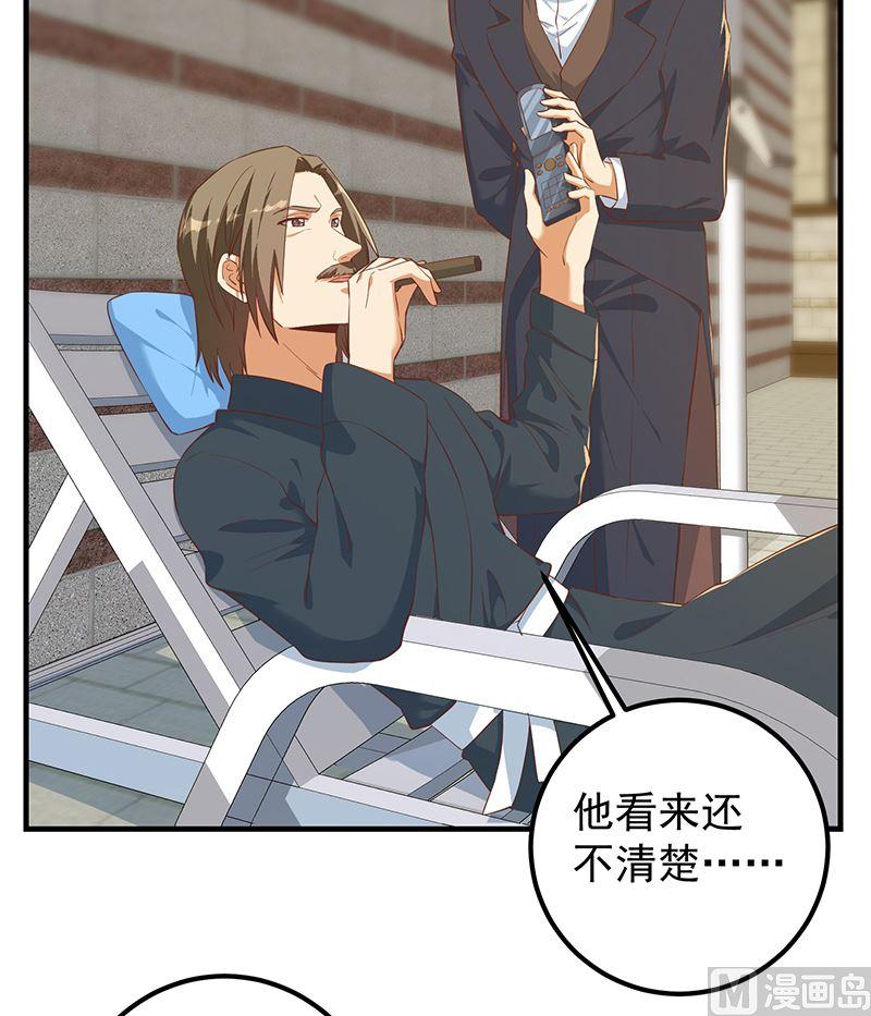 都是黑丝惹的祸二季 第381话 小爷叫金鑫