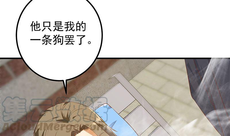 都是黑丝惹的祸二季 第381话 小爷叫金鑫