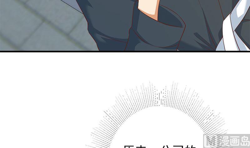 都是黑丝惹的祸二季 第381话 小爷叫金鑫