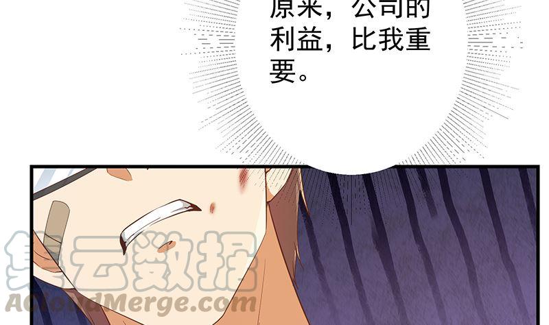 都是黑丝惹的祸二季 第381话 小爷叫金鑫