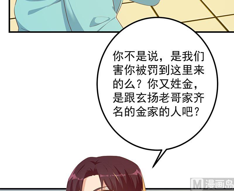 都是黑丝惹的祸二季 第382话 姐控？