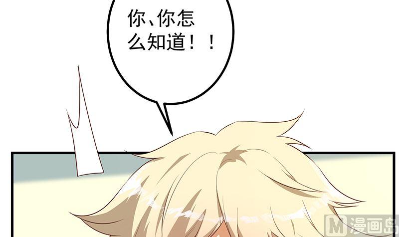 都是黑丝惹的祸二季 第382话 姐控？