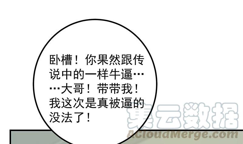 都是黑丝惹的祸二季 第382话 姐控？