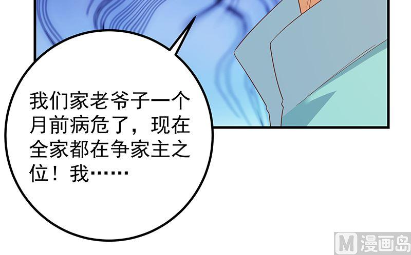 都是黑丝惹的祸二季 第382话 姐控？