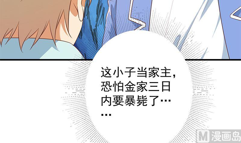 都是黑丝惹的祸二季 第382话 姐控？