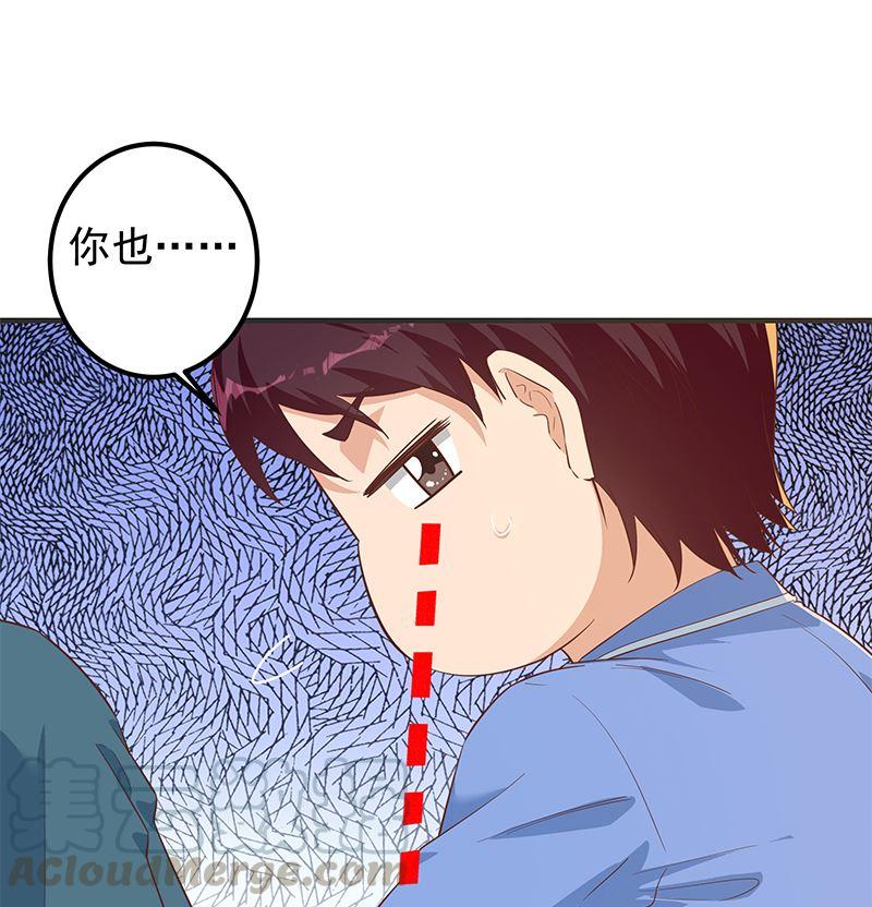 都是黑丝惹的祸二季 第382话 姐控？