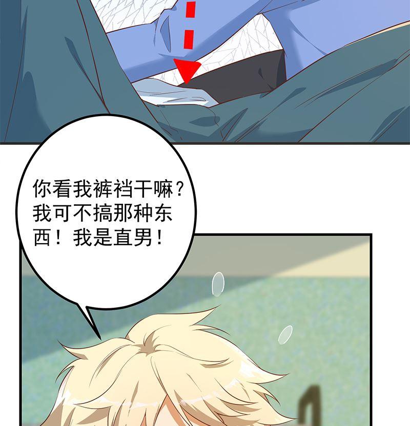 都是黑丝惹的祸二季 第382话 姐控？