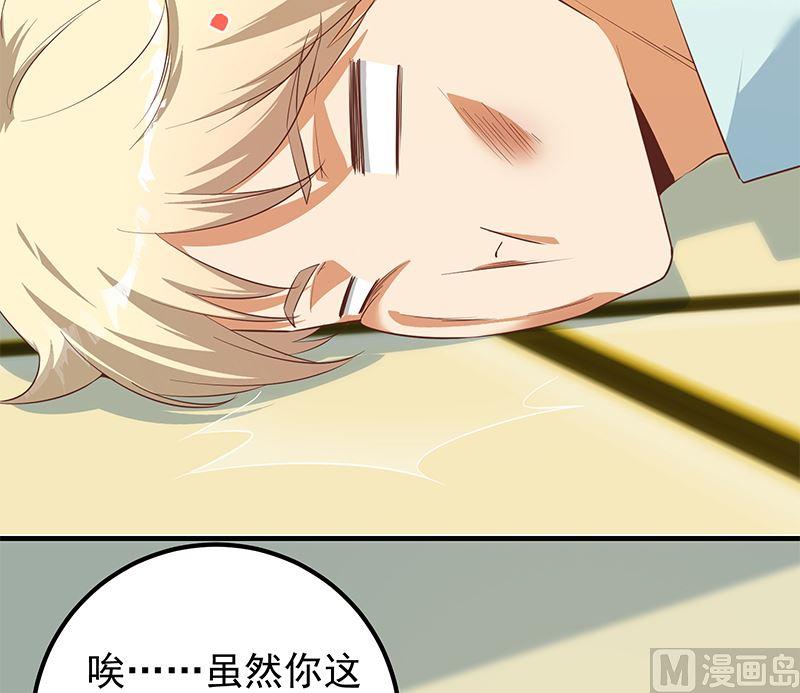 都是黑丝惹的祸二季 第382话 姐控？