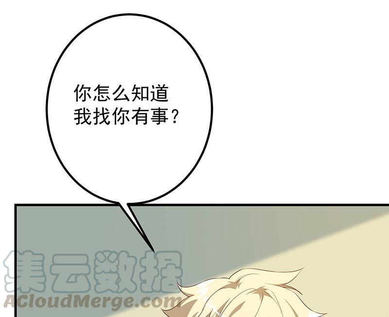 都是黑丝惹的祸二季 第382话 姐控？