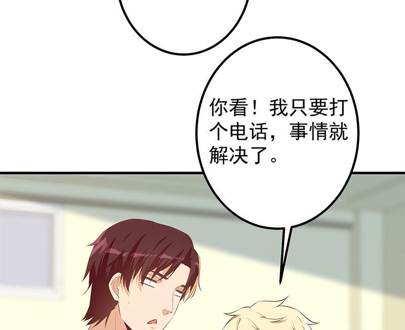 都是黑丝惹的祸二季 第383话 我一个电话就