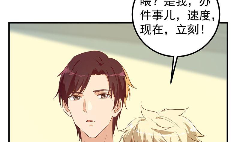 都是黑丝惹的祸二季 第383话 我一个电话就