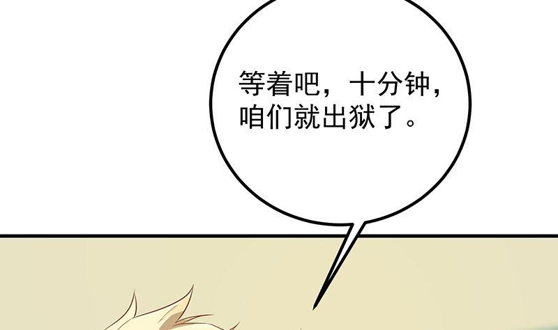都是黑丝惹的祸二季 第383话 我一个电话就
