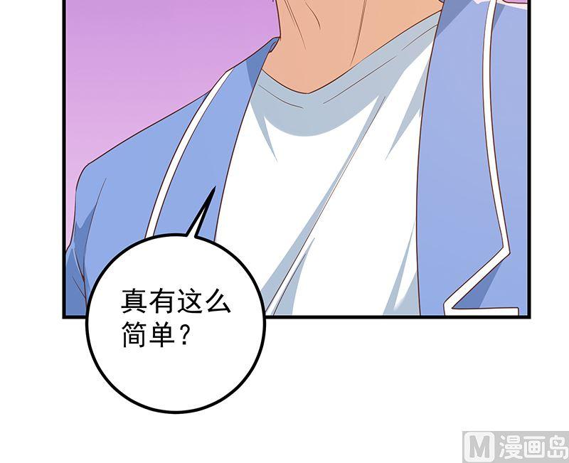 都是黑丝惹的祸二季 第383话 我一个电话就