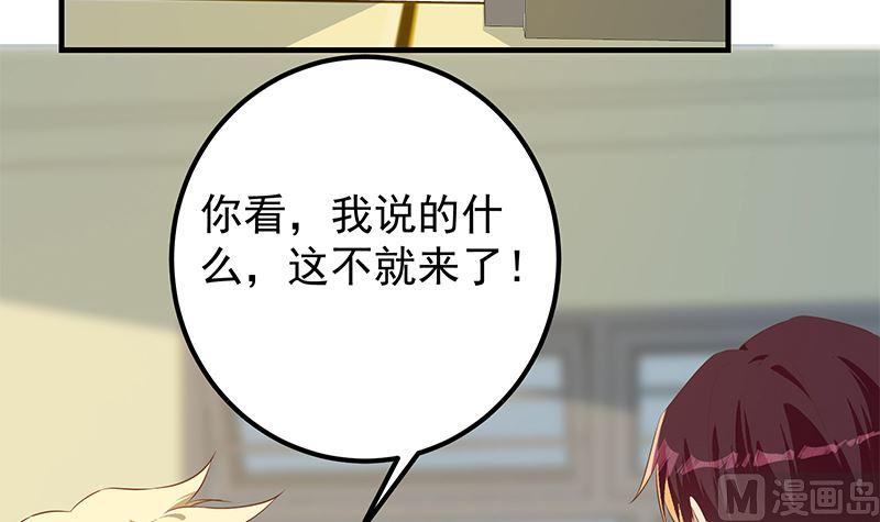 都是黑丝惹的祸二季 第383话 我一个电话就