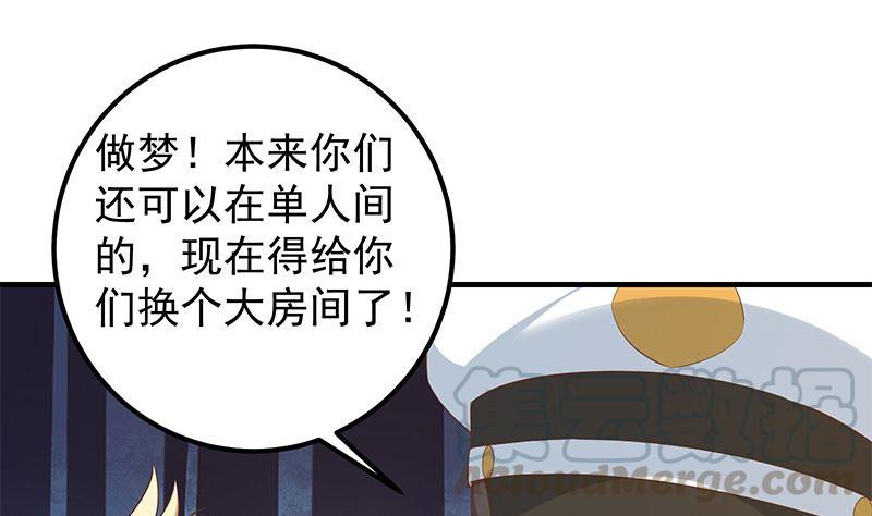 都是黑丝惹的祸二季 第383话 我一个电话就