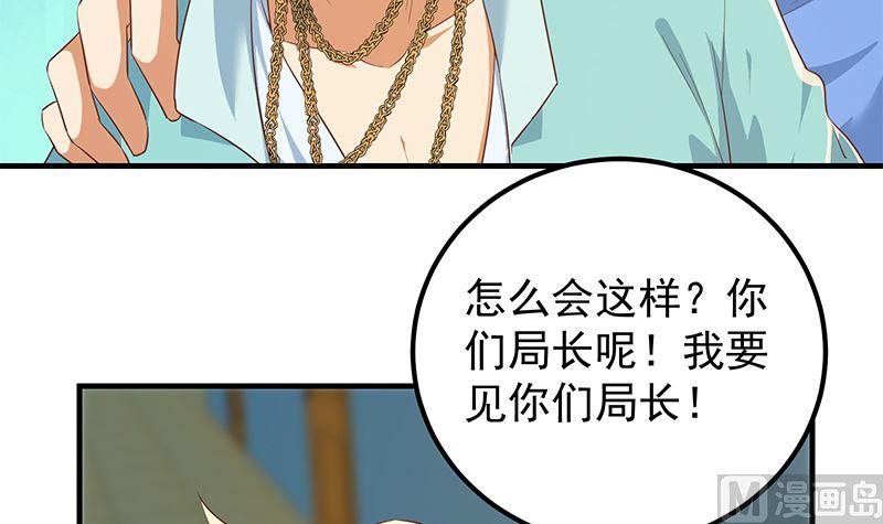 都是黑丝惹的祸二季 第383话 我一个电话就