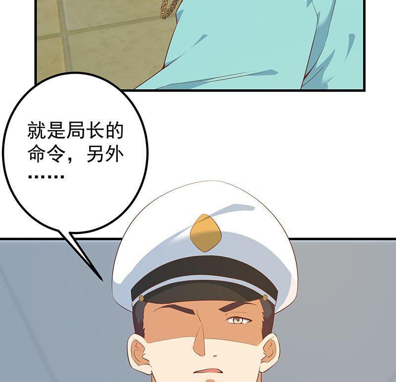 都是黑丝惹的祸二季 第383话 我一个电话就