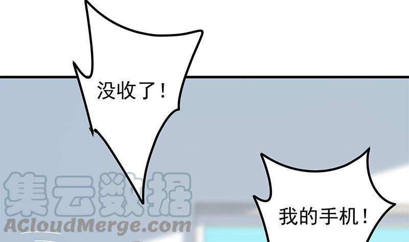 都是黑丝惹的祸二季 第383话 我一个电话就
