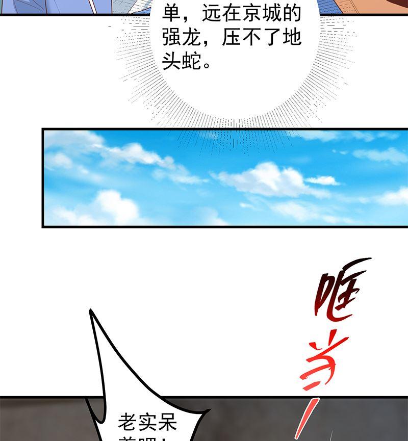 都是黑丝惹的祸二季 第383话 我一个电话就