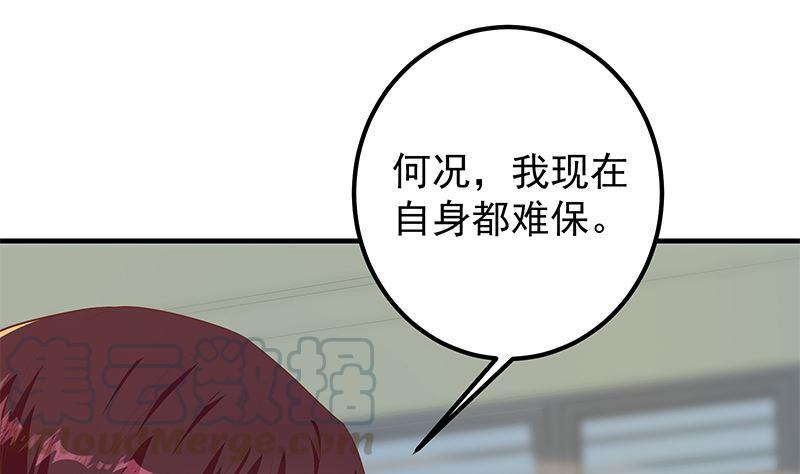 都是黑丝惹的祸二季 第383话 我一个电话就