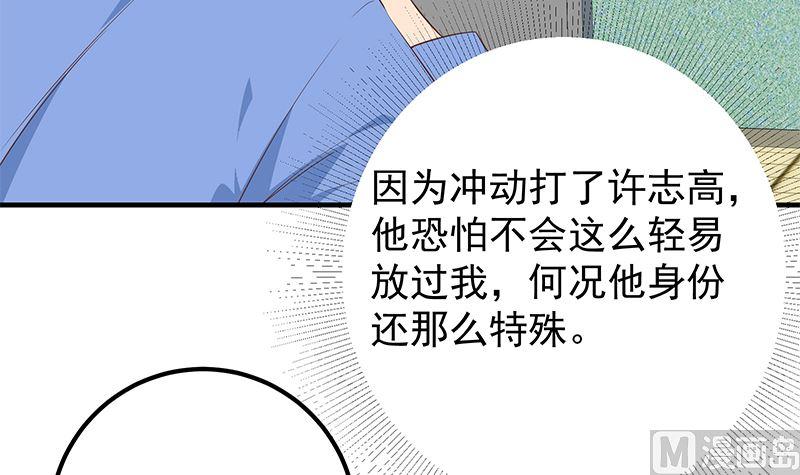 都是黑丝惹的祸二季 第383话 我一个电话就