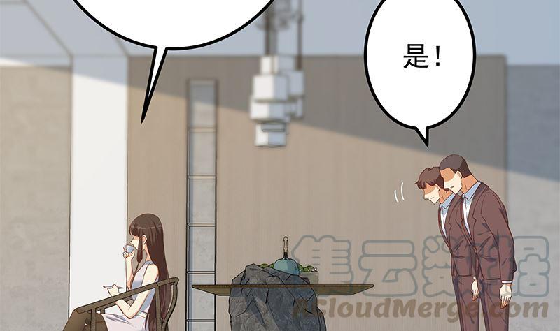 都是黑丝惹的祸二季 第384话 圈套？