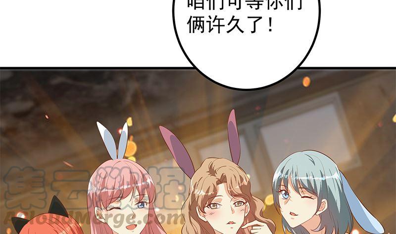 都是黑丝惹的祸二季 第384话 圈套？