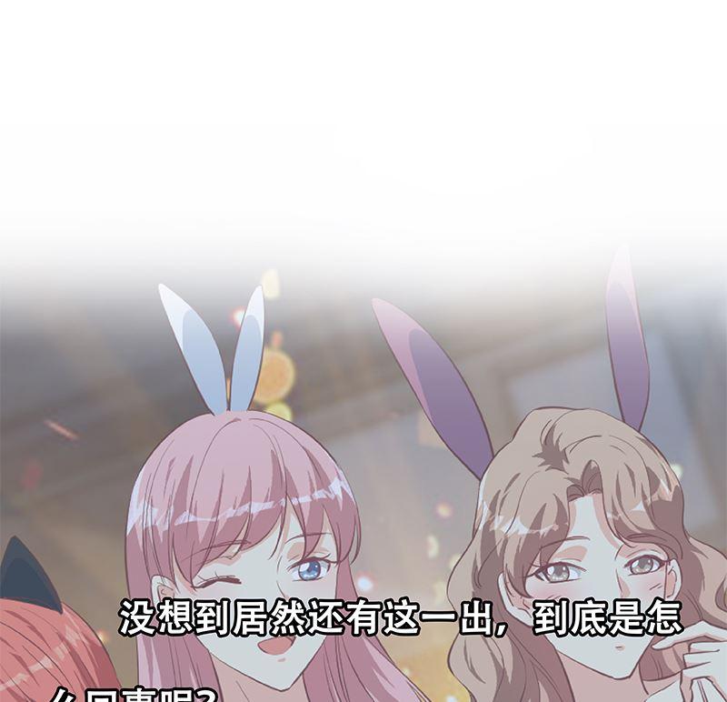 都是黑丝惹的祸二季 第384话 圈套？